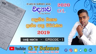 OL Science Past paper Discussion 2019  Episode 1 [upl. by Lirbaj]