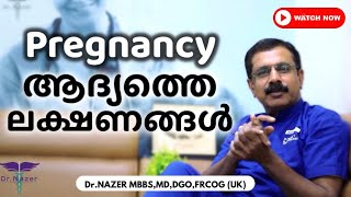 EARLY PREGNANCY SYMPTOMS MALAYALAM  Pregnancy ആദ്യകാല ലക്ഷണങ്ങൾ  Dr NAZER [upl. by Kubetz615]