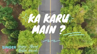 🎬Ka Karu Main  🎼 Nawayathi Geet Exclusive 🎼 Bhatkal بھٹکل bhatkal nawayathi nawaity kokni [upl. by Graf]