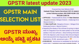 GPSTR main selection list 2023GPSTR main list GPSTR recent updateGpstr latest newsgpstr 2022 [upl. by Richers]