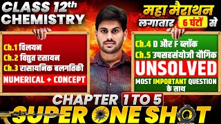 Class 12th Chemistry Chapter 1 to 5 One Shot 🔥महा मैराथन🔥 UP Board Class 12 Chemistry 2025 [upl. by Enitsenrae]