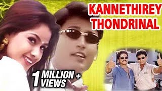 Kannethirey Thondrinal  Full Tamil Movie Prashant Simran Srividya Karan Chinni Jayanth [upl. by Enirehtacyram283]