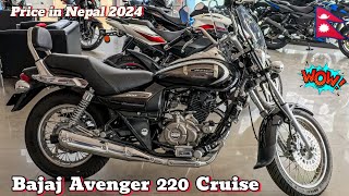 Bajaj Avenger 220 Cruise Price In Nepal 2024🇳🇵 Bajaj Avenger 220 Cruise [upl. by Berg811]