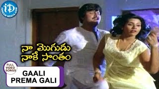 Naa Mogudu Naake Sontham Gaali Prema Gali Song  Mohan Babu Jayasudha Vani Viswanath [upl. by August]