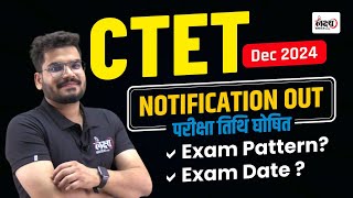 CTET Dec 2024 Notification Out  CTET Syllabus amp Exam Pattern 2024  CTET New Syllabus Update [upl. by Lanahtan]