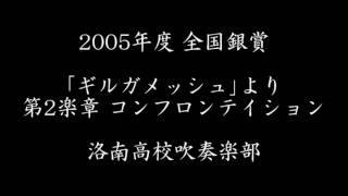 【HD】交響曲第１番「ギルガメッシュ｣より [upl. by Irakuy]