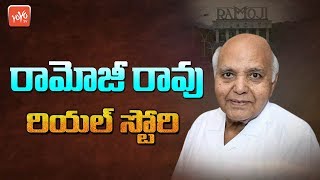 Ramoji Rao Real Life Stroy Biography  Ramoji Film City  Eenadu ETV News  Priya Foods  YOYO TV [upl. by Esiled]