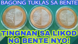 20 PESO error coins Rev OVERLAPPING PRINT  coin error 2020  BAGONG TUKLAS  cctvcoins027 [upl. by Eldin]