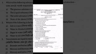 Class 9 Science Half Yearly Question Paper 2024  Nagaon District Paper 2024  seba exam [upl. by Noeled]