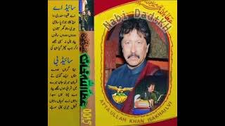 Raatan Aey Lambiyan Raatan By Attaullah Khan Niazi [upl. by Krakow]