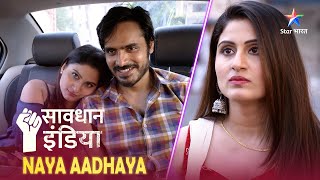 SAVDHAAN INDIA  Heeron ki chamak ne banaaya andha  NAYA ADHYAY  NEW FULL EPISODE  सावधान इंडिया [upl. by Neddy]