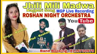 Jhili Mili Madwa nagpuri song program audio Roshan Mahali [upl. by Blanch61]