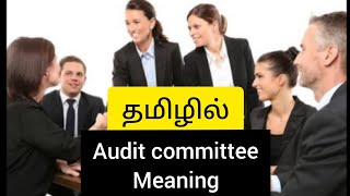 Audit committee meaning in tamil [upl. by Seavey]