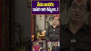 Relangi Narasimha Rao about Chandramohan RelangiNarasimhaRao Chandramohan trendingshorts shorts [upl. by Revert]