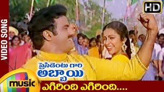 President Gari Abbayi Telugu Movie Songs  Egirindi Egirindi Video Song  Balakrishna  Suhasini [upl. by Vittoria]