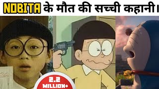 Doraemon Last Episode Doraemon real life story in Hindi 😭😭 [upl. by Ahsiloc]