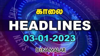 Headlines New  Morning  03012023  Dinamalar News  Tamil News Today  Latest News [upl. by Anair609]