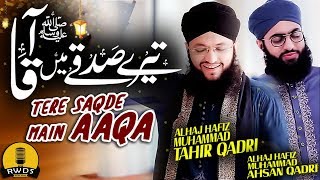 Tere Sadqe Main Aaqa  Hafiz Tahir Qadri  Official Video 2018 [upl. by Saltsman]