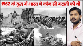 1962 India China War [upl. by Aenyl656]