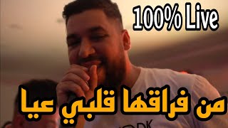 Pression Raha 3lia  Fethi Manar Live 2022  من فراقها ڨلبي عيا [upl. by Connelley]