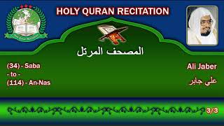 Holy Quran Complete  Ali Jaber 33 علي جابر [upl. by Augustine]