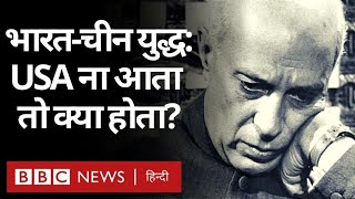 India China 1962 War उस समय भारत का साथ देने America ना आता तब क्या होता BBC Hindi [upl. by Zetroc]