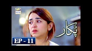 Pukaar Episode 11  19th April 2018  ARY Digital Drama [upl. by Launce]