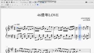 46億年LOVEアンジュルムピアノアレンジ [upl. by Naelcm]