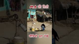 MA की डिग्री  gadariya ki comedy gadariya gangster shorts youtubeshorts viralvideo [upl. by Orose]