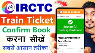 IRCTC se ticket kaise book kare  How to book train ticket in irctc  railway ticket booking online [upl. by Hareenum493]