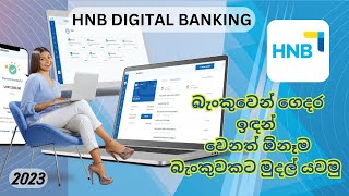 HNBdigitalbankingapphnb bank online money transferhow to transfer money hnb online banking 2023 [upl. by Yromas28]