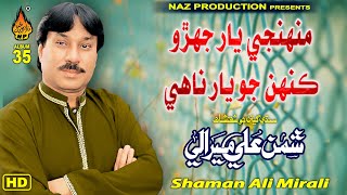 MUNHJE YAAR JEHRO  Shaman Ali Mirali  Album 35  Full Hd Video  Naz Production [upl. by Tivad]