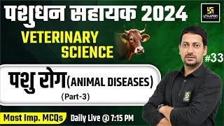 Pashudhan Sahayak LSA  Veterinary Science Pashu Rog L33  Utkarsh Agriculture Classes  Sumit Sir [upl. by Xam424]