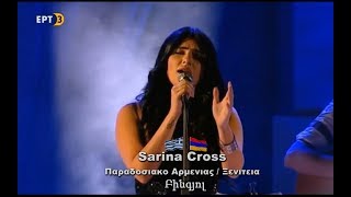 Sarina Cross  Bingyol  Բինգյոլ ՝ Հունաստանում Armenian Folk Song Live in Greece [upl. by Essirahs]