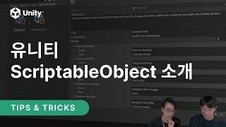 유니티 TIPS 유니티 ScriptableObject 소개 [upl. by Auehsoj579]