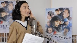 木村佳乃、15年ぶり歌声披露 映画主題歌に「びっくり」 [upl. by Anilesor609]