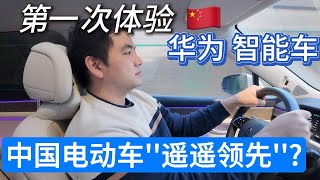 🇨🇳China EV so impressive 首次试驾华为问界 M5🚗聊聊中国电动车市场有多卷 出海前景发展 [upl. by Craddock]