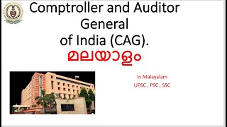 Explain About Comptroller And Auditor General Of IndiaCAG In Malayalam [upl. by Sloan73]