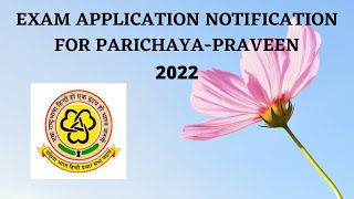 Apply for Parichaya Praveen Exam 2022 Hindi Prachar Sabha Examination 2022 DBHPS Prathmic 2022 [upl. by Ihtac435]