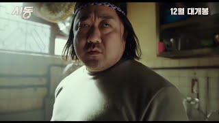 Trailer Sub 시동Start 2019Ma Dong Seok마동석Don Lee [upl. by Lotte]