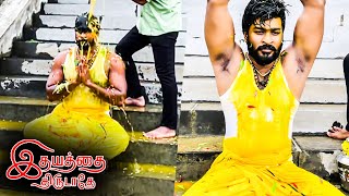 Idhayathai Thirudathey Today Episode  Kovil Scene Making  Shiva  Sahana  Colors TV Serial Promo [upl. by Fellner]