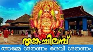 Amme Saranam  New Hindu Devotional Album Song  NonStop Chotanikkara Devi Songs [upl. by Eidnyl979]