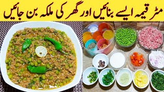 Matar keema Recipe By Ijaz Ansari Vegetable Mince Best Recipe Ever [upl. by Akinad]