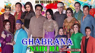 Ghabrana Nahi Hai Full Drama  New Play Naseem Vicky  Qaiser Piya amp Mehak Noor  KK RECORD LTD 2021 [upl. by Inhsor]