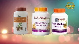 Patanjali Shatavar Churna  Patanjali Ayurved [upl. by Adnwahs]