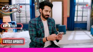 Udaariyaan  उड़ारियां  Ep 1001   Latest Update [upl. by Halie]