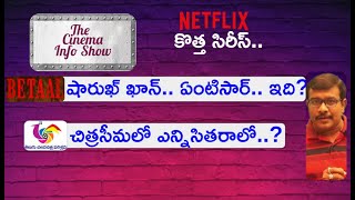 Betaal Netflix Series Review  Shahruk Khan  Cinema Kichdy [upl. by Binetta]