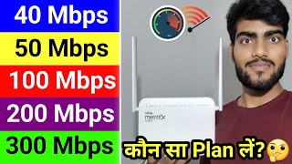 30Mbps vs 40Mbps vs 100Mbps vs 200Mbps Speed Test  Best plan for wifi router 🤔 [upl. by Mloclam736]