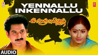 Yennallu Inkennallu Song  Eecharithra Inkennallu  SumanVijayashanthi  KrishnaChakra  Venkat L [upl. by Nylrehs170]