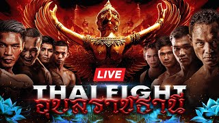 🔴 LIVE THAI FIGHT Ubon Ratchathani  16 February 2025 [upl. by Cila]